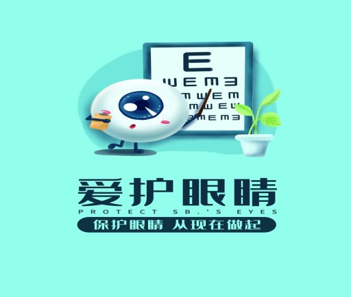 视力