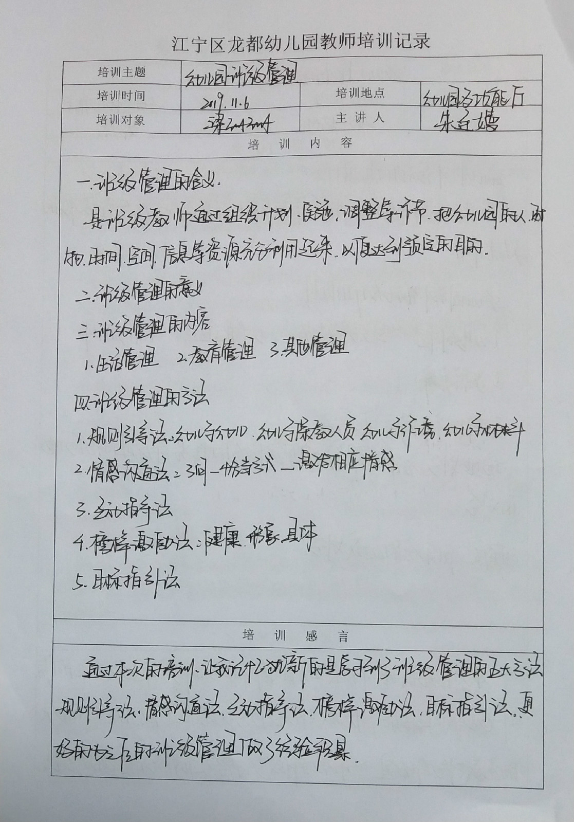 朱2.JPG