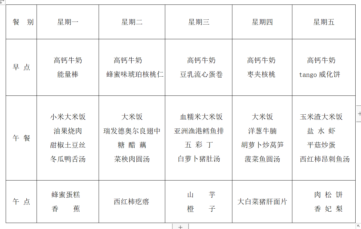11周.png
