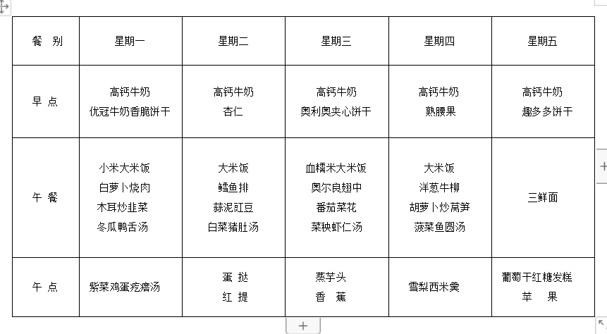 第3周.png