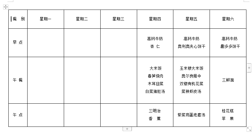 第11周.png