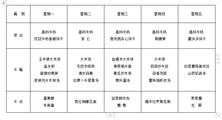 第12周.png