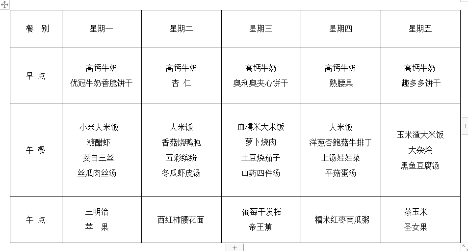 第16周.png