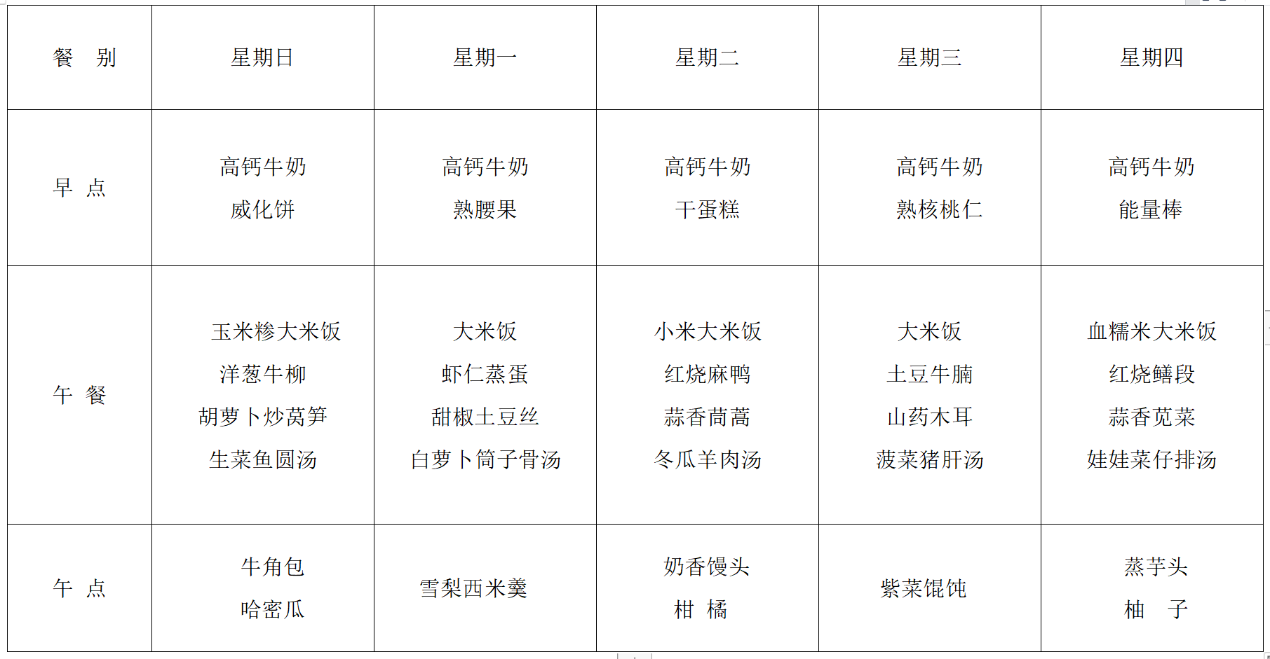 第三周.png