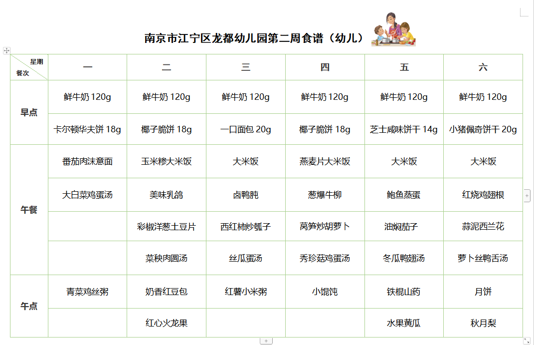 QQ截图20240906151319.png