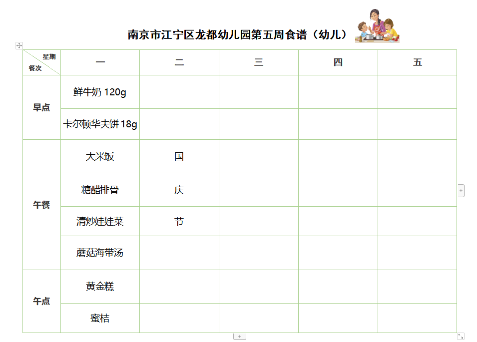 QQ截图20240929105146.png