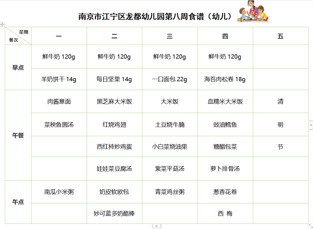 QQ截图20250328162123.png
